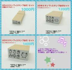 ❤️2行タグ用おなまえスタンプ❤️ (お名前スタンプ(はんこ)⇒1000円