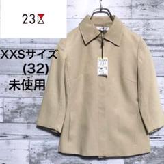 【新品・タグ付】☆小さいサイズ XXS 32☆ 23区 ステンカラージャケット