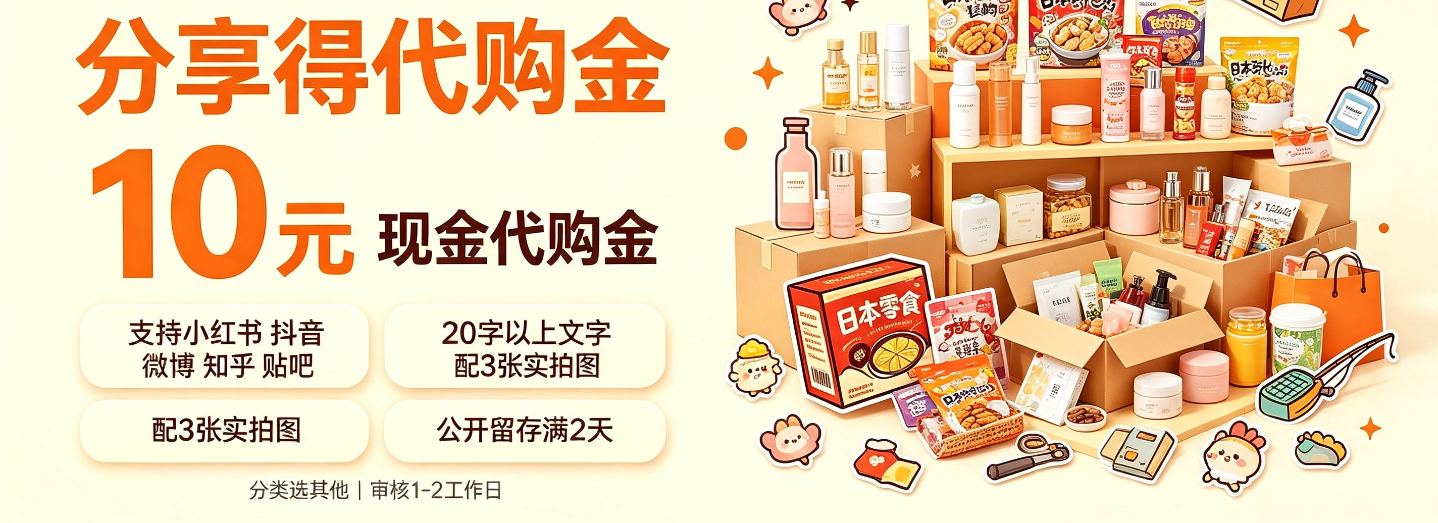 分享活动缩略图