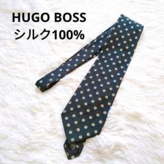 ヒューゴボス シルク100% 小紋柄 大剣幅10cm ジャガート メンズ 美品