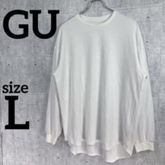 GU ジーユー ロング Tシャツ インナー トップス ホワイト 長袖