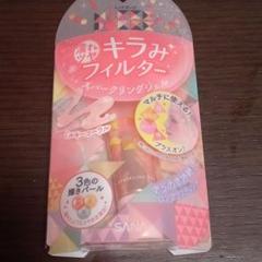 ミッケポッケ スパークリングジェル 03 ミルキーコーラル