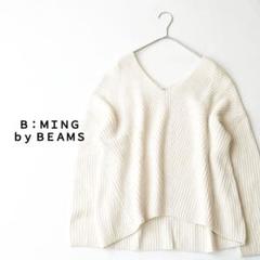 ビーミングバイビームス BEAMS【M-L】ゆる ニット Vネック アイボリー